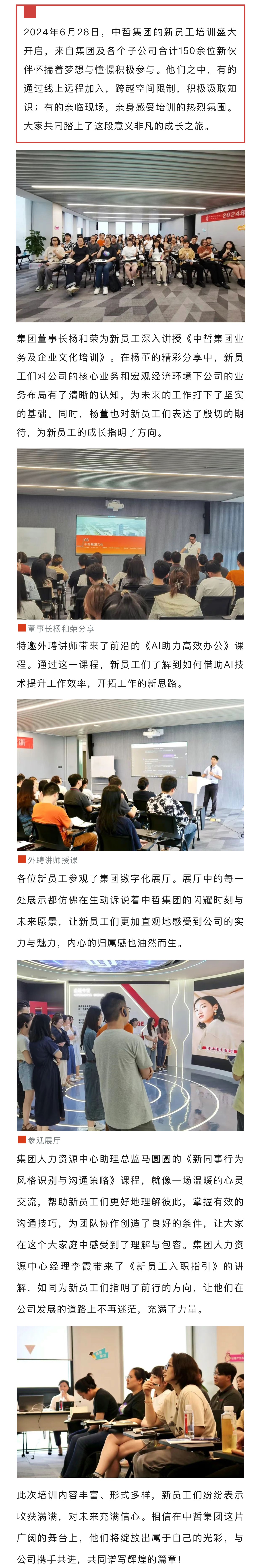 扬帆起航，从“新”开始｜点亮未来成长之旅