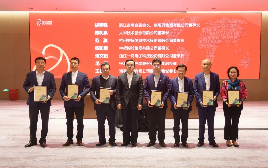 1616396430494719.jpg 杨和荣、张文阳、毛磊三鄞商成为之江实验室-知名浙商协同发展委员会