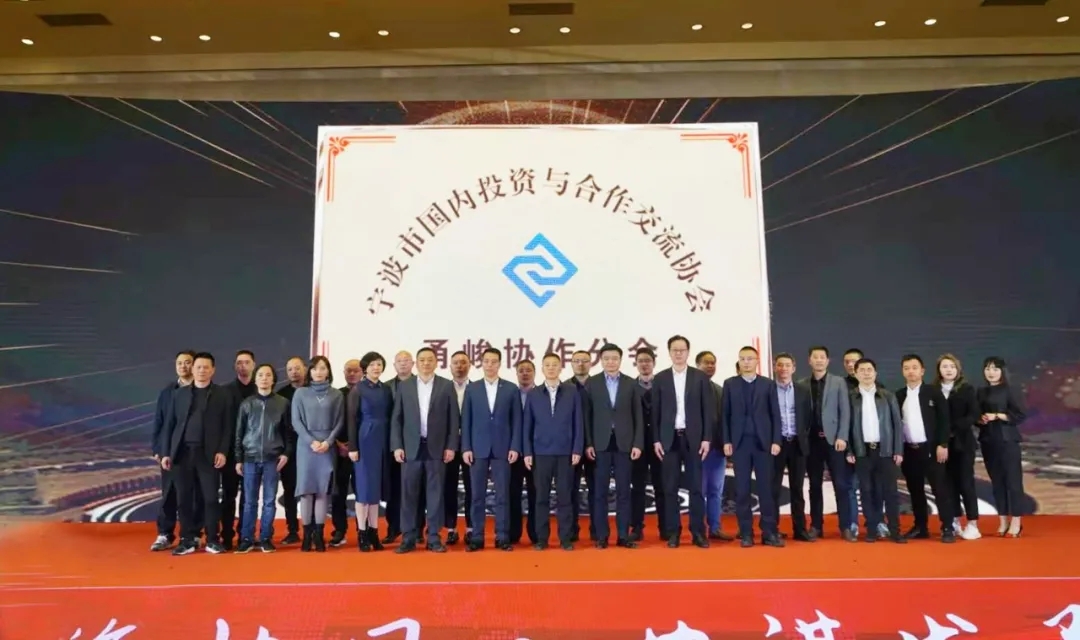 聚鑫汇集团荣获宁波市国内投资与合作交流协会“2020年度社会责任奖”