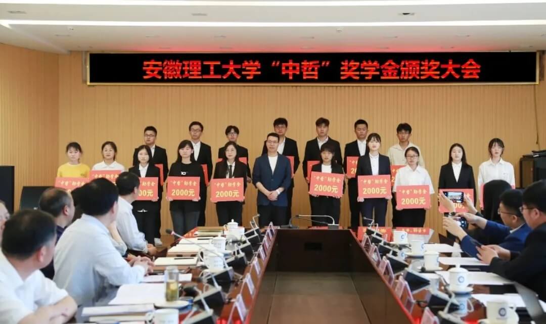 1624587070744707.jpg 浓浓母校情、依依校友心,杨和荣董事长出席安徽理工大学三项活动
