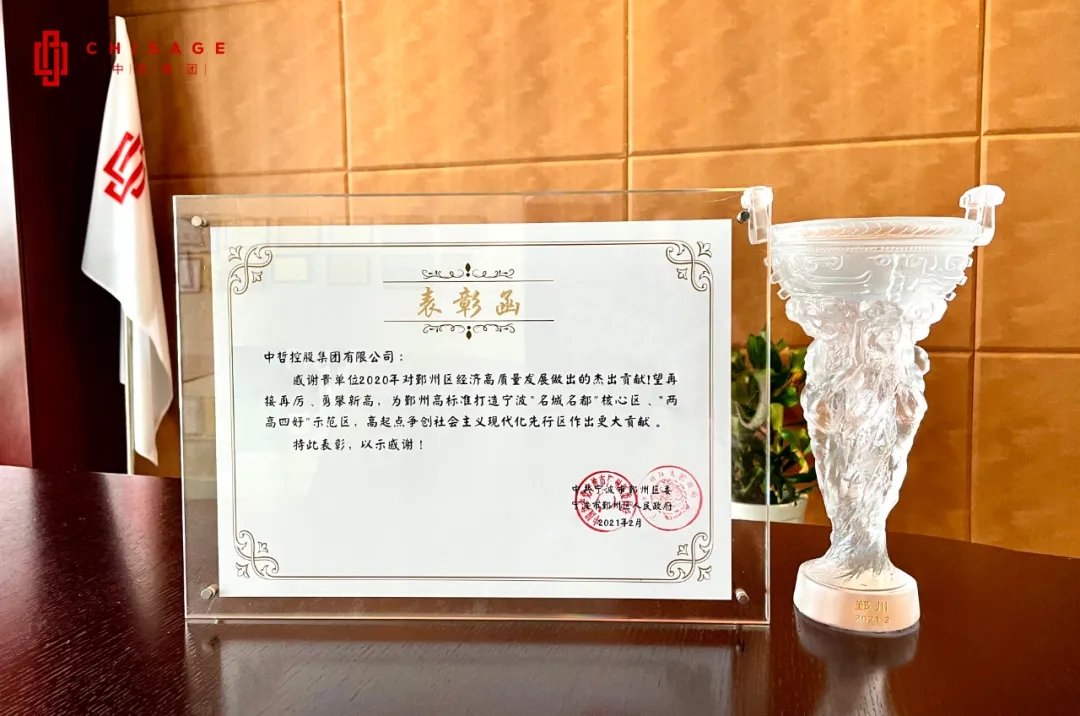 1614146306223266.jpg 聚鑫汇集团喜获“骨干企业”殊荣