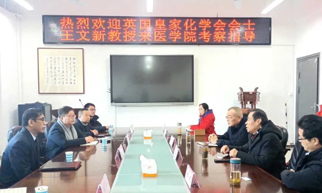 1610593086186255.jpg 安徽理工大学袁亮校长会见英国皇家化学会会士、爱尔兰科学基金会首席科学家王文新