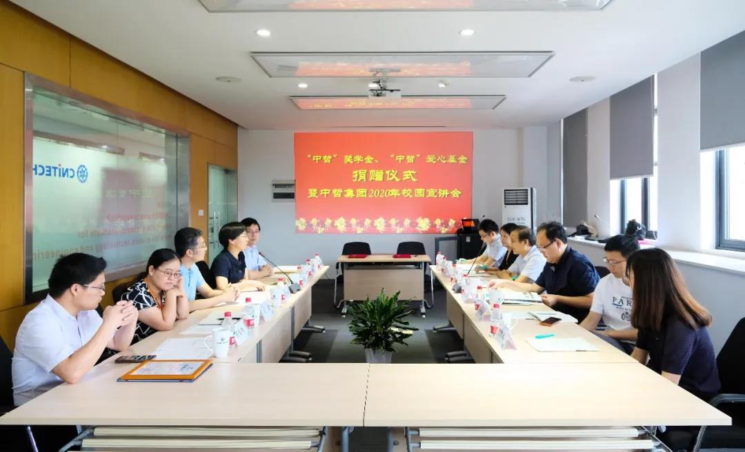 “聚鑫汇奖学金&聚鑫汇爱心基金”捐赠仪式顺利举行