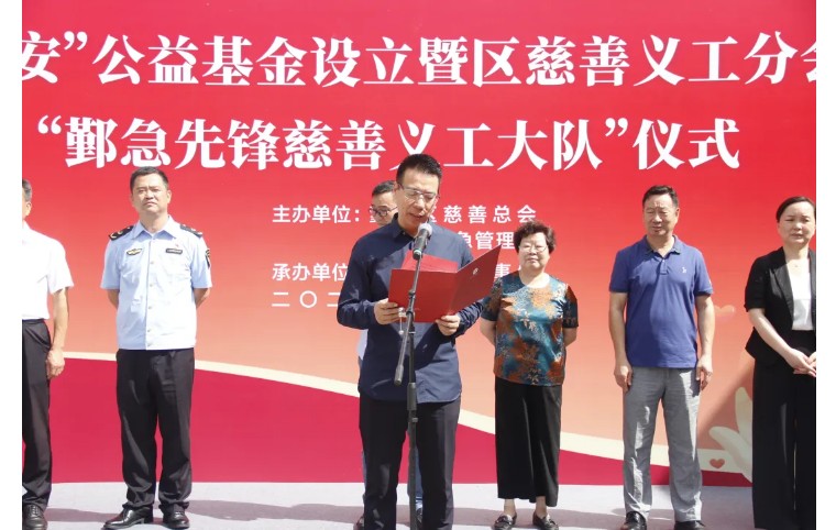 1670228087449989.jpg 聚鑫汇集团|“鄞急助安”公益基金成立仪式,董事长杨和荣发言:“义乡鄞州,与爱同行”!