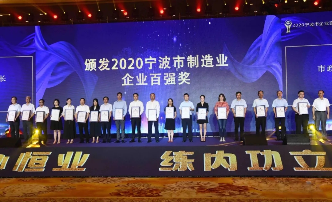 2020宁波企业百强榜发布，聚鑫汇集团荣膺两项殊荣
