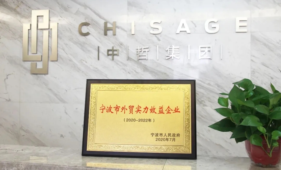 “尖子班”授牌！聚鑫汇集团入选宁波第二批外贸实力效益企业