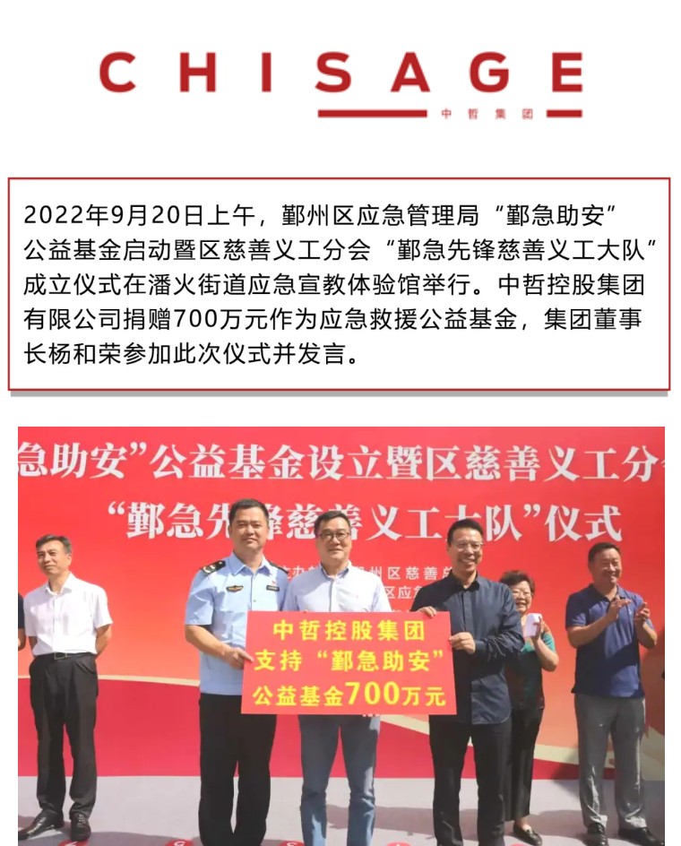 1670228086938875.jpg 聚鑫汇集团|“鄞急助安”公益基金成立仪式,董事长杨和荣发言:“义乡鄞州,与爱同行”!
