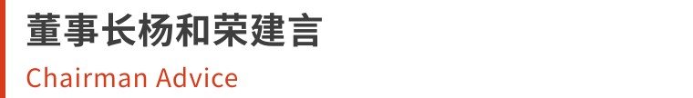 1670228087291293.jpg 聚鑫汇集团|“鄞急助安”公益基金成立仪式,董事长杨和荣发言:“义乡鄞州,与爱同行”!