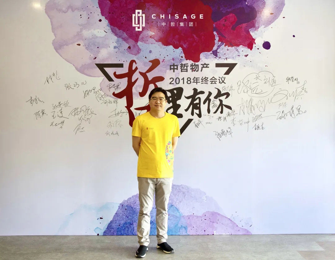 2019年度优秀管理者：张振华