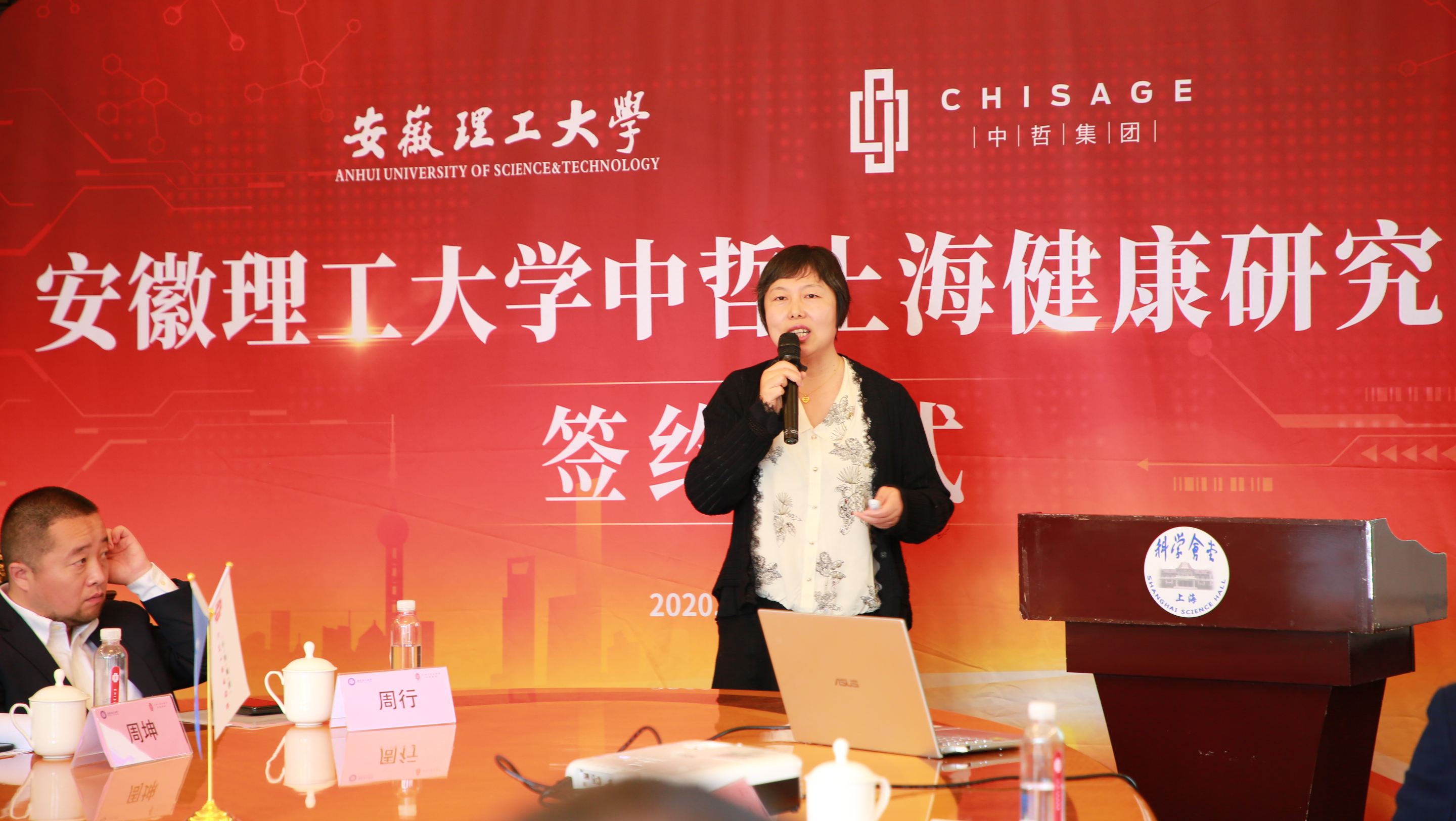 “安徽理工大学聚鑫汇上海健康研究院”于上海成立